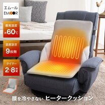 楽天市場】ヒーター 座椅子の通販