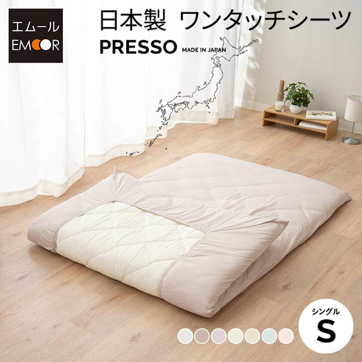 楽天市場】【110円OFF】ワンタッチシーツ シングル 日本製 綿100 