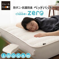 楽天市場】gゼロマットレスパッドの通販