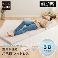 マットレス 幅65cm ごろ寝 三つ折り 高反発 丸洗い 清潔 通気性 3つ折り 折りたたみ コンパクト 収納 高…