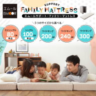 【本日全品P5倍】【最大3010円OFF】ファミリーマットレス マットレス 80cm 100cm 200cm 240cm 300cm 連結…