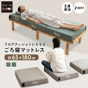 お昼寝 マットレス フロアクッション 幅65 コンパクト 分割 ジョイント 極厚 12cm 高反発 ウレタン かため 体圧分散 ごろ寝 小さい サイズ コンパクトマットレス ごろ寝マットレス プレイマット 収納 仮眠 キャンプ 車中泊 避難 子供 狭小住宅 来客 送料無料 エムール