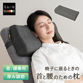 【スーパーセール限定 P10】椅子用 クッション 首枕 腰枕 バンド付き チェアクッション ヘッドレスト ネックピロー ランバーサポート 腰クッション 腰当て 背当て 枕 まくら チェア 椅子 リクライニング リビング ダイニング オフィス 高座椅子 背中 腰 首 デスクワーク 介護