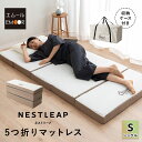 折りたたみ マットレス シングル 5つ折り コンパクト バッグ付き ポータブル 軽量 収納 持ち運び 高反発 ウレタン 洗える 通気性 折り畳み 五つ折り 布団 マット 寝具 昼寝 仮眠 ごろ寝 アウトドア キャンプ 車中泊 車載 狭小住宅 子供 避難 来客用 送料無料 エムール