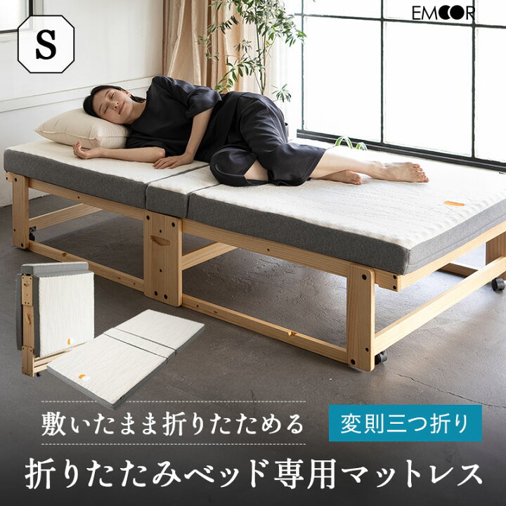 楽天市場】折りたたみベッド 専用 マットレス シングル 3つ折り 