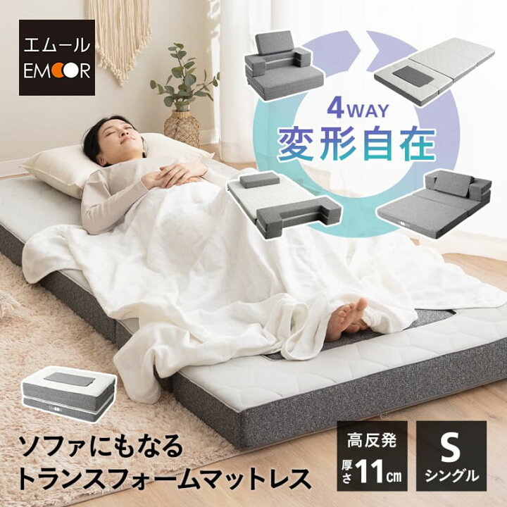 楽天市場】マットレス シングル 4WAY 三つ折り 折りたたみ ソファ 
