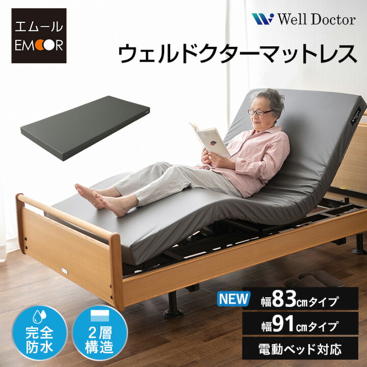楽天市場】【本日12時〜13H全品P5倍】【4000円OFF】介護用 マットレス  