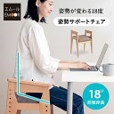 姿勢サポートチェア バランスチェア デスクチェア スツール 高さ調節 肘掛け 姿勢補助 リビング オフィス 在宅 リモート デスク ワーク 勉強 学習 椅子 いす イス チェア 腰掛け 猫背 前のめり 前傾 背筋 立ち座り サポート 大人 子供 高齢者 介護 送料無料 エムール