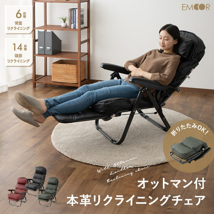 楽天市場】【本日11時〜3H全品P5倍】【完成品】 リクライニングチェア  