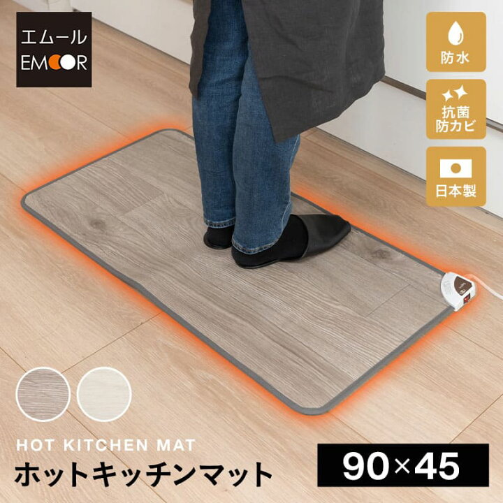 楽天市場】ホットキッチンマット 幅90cm 日本製 防水 抗菌 防カビ 滑り 