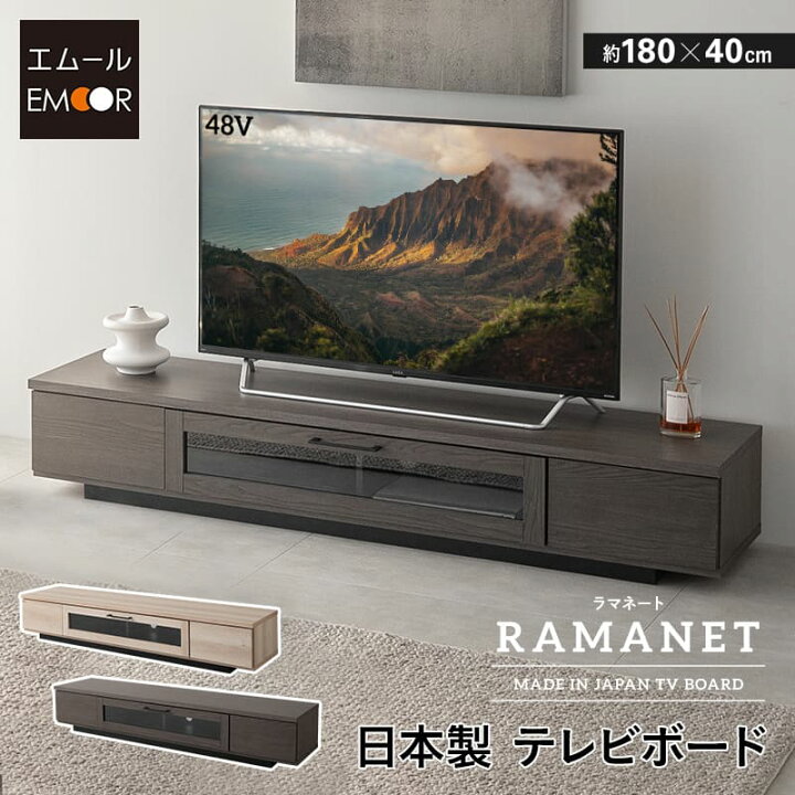楽天市場】【本日全品P5倍】【3999円OFF】テレビボード テレビ台 幅180 