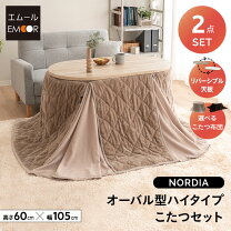 楽天市場】ダイニングこたつテーブル楕円の通販