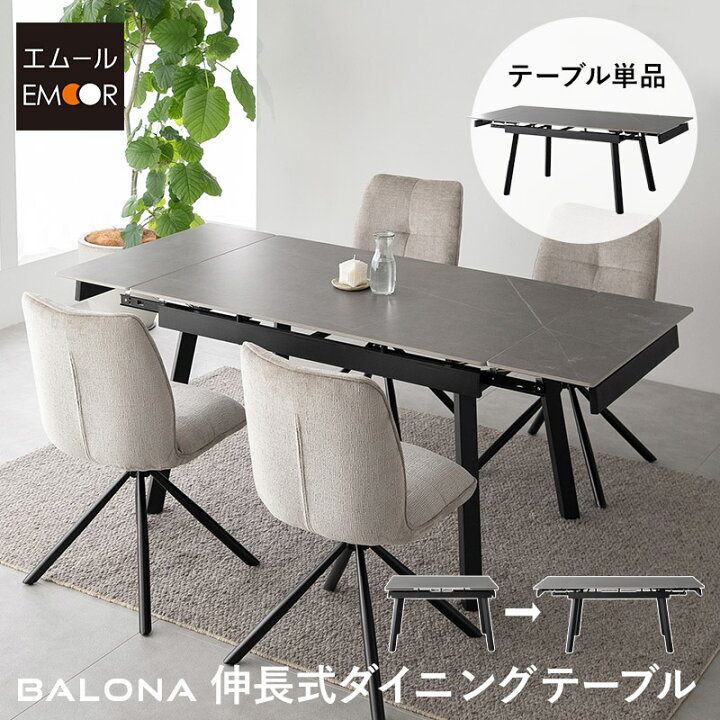 楽天市場】【6990円OFF】ダイニングテーブル 幅120cm 伸長式 