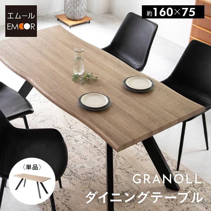 楽天市場】ダイニングテーブル 幅160cm 4人掛け 単品 テーブル 食卓 一 
