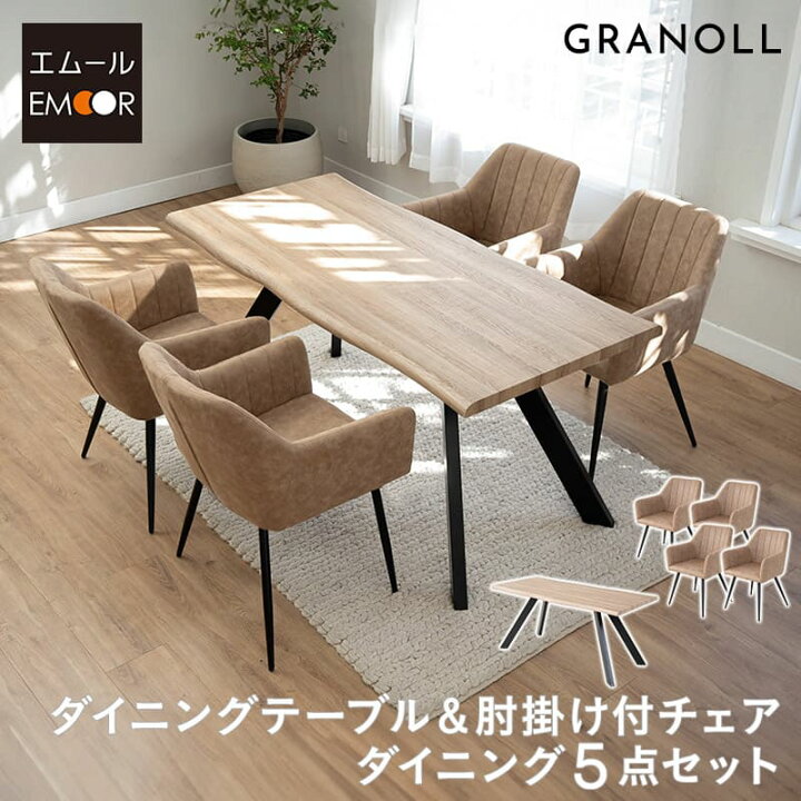 楽天市場】ダイニングテーブルセット 5点セット 幅160cm 4人掛け 
