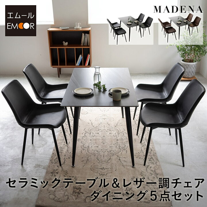 楽天市場】【5000円OFF】ダイニングテーブルセット 5点セット 幅120cm 