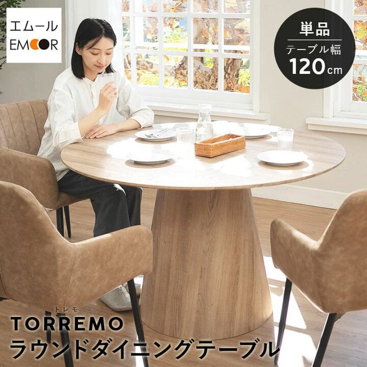 楽天市場】【5%OFFクーポン 枚数限定 2/10迄】ダイニングテーブル 直径 