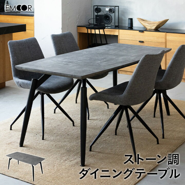 楽天市場】ダイニングテーブル ストーン調 幅160cm 4人掛け 単品 