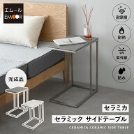 【最大80円OFF】サイドテーブル 幅30cm セラミック 完成品 テーブル グレー ホワイト 白 石目調 長方形 …