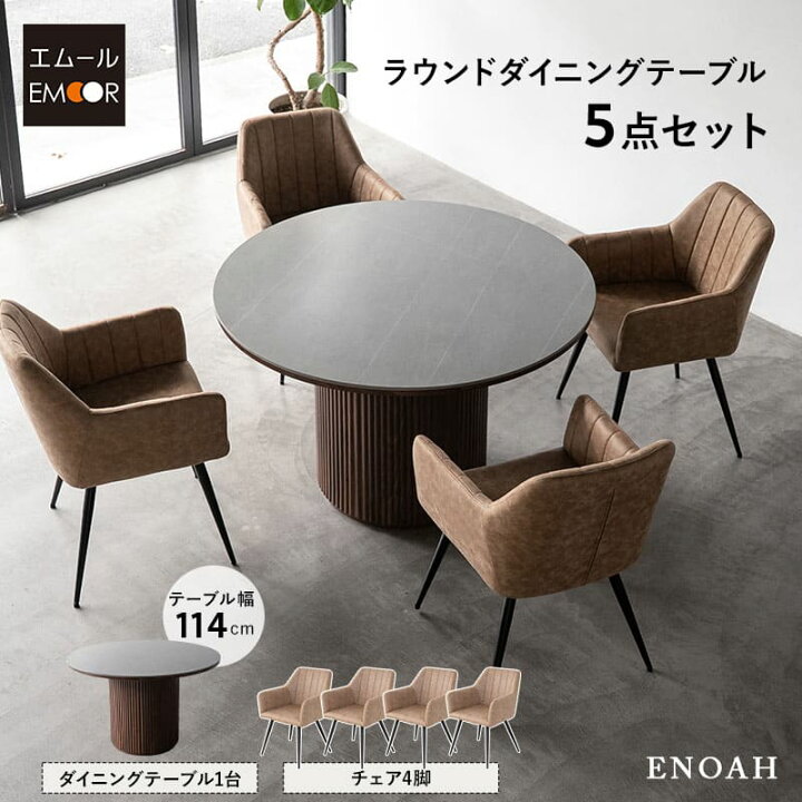 楽天市場】【本日全品P5倍】ダイニングテーブルセット 5点セット 直径 