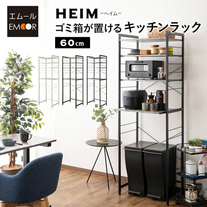 楽天市場】【本日10時〜4H全品P3倍】キッチンラック ゴミ箱 レンジ台  