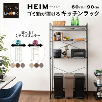 楽天市場】レンジ台 90幅の通販
