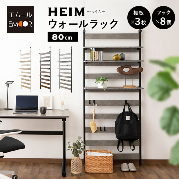 楽天市場】【1000円OFF】突っ張り棚 突っ張りラック 幅80 壁面収納  