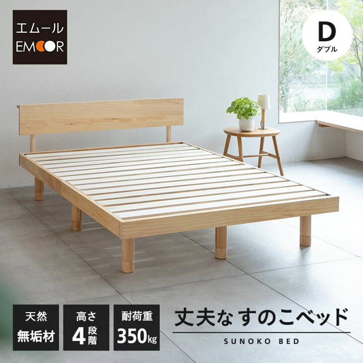 楽天市場】【本日19時〜6H全品P5倍】すのこベッド ベッドフレーム 