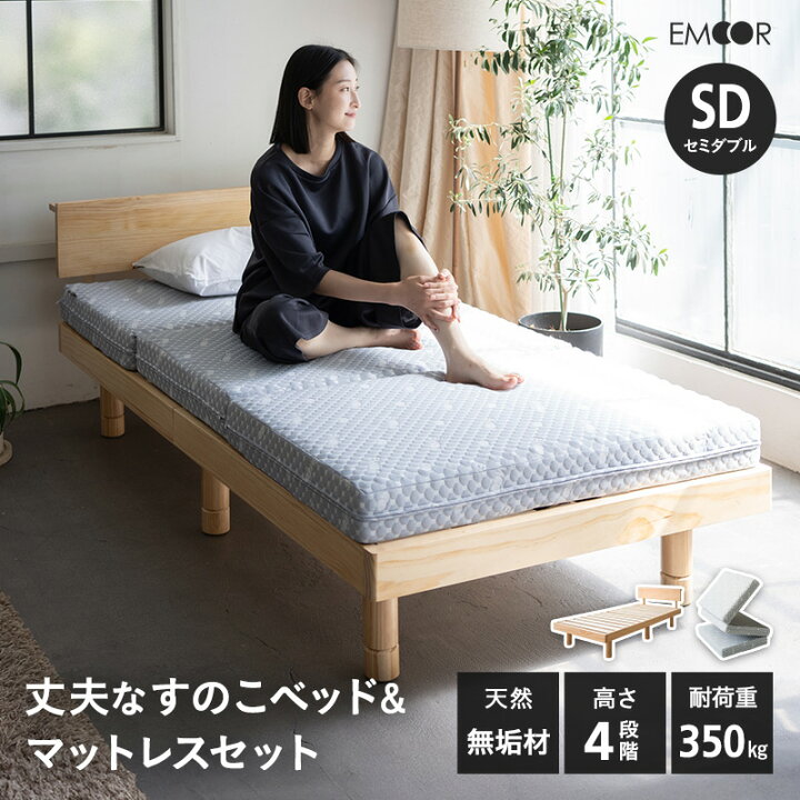 楽天市場】すのこベッド マットレス 2点セット セミダブル ベッド 