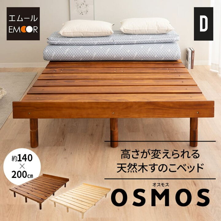⭐︎値下げしました⭐︎しっかりフレームの木製ダブルベッド 3段階高さ 