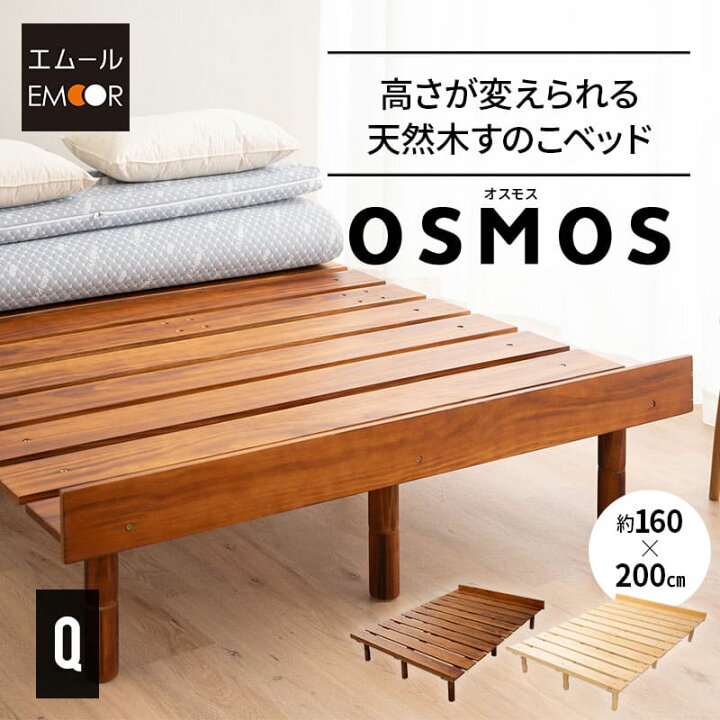 楽天市場】【5%OFFクーポン 枚数限定 4/11迄】すのこベッド ベッド 
