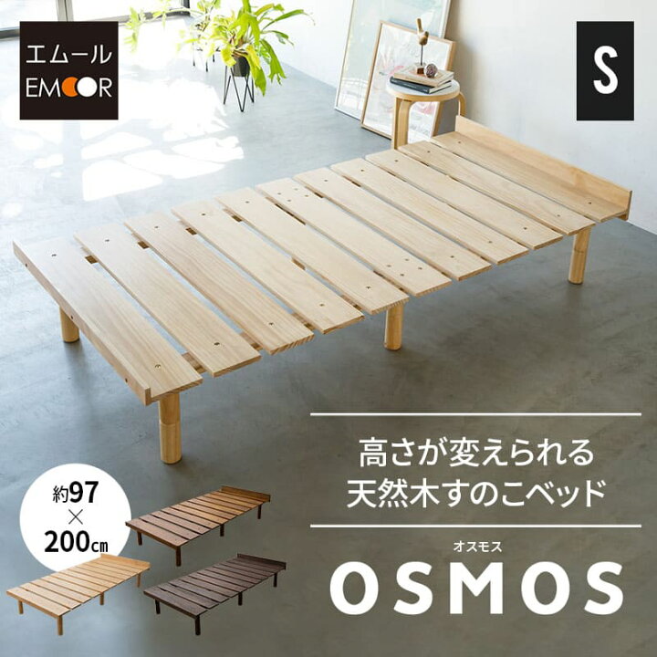 楽天市場】すのこベッド ベッドフレーム シングル 3段階 高さ調節 木製  