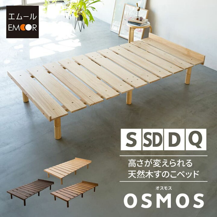楽天市場】すのこベッド ベッドフレーム シングル セミダブル ダブル 
