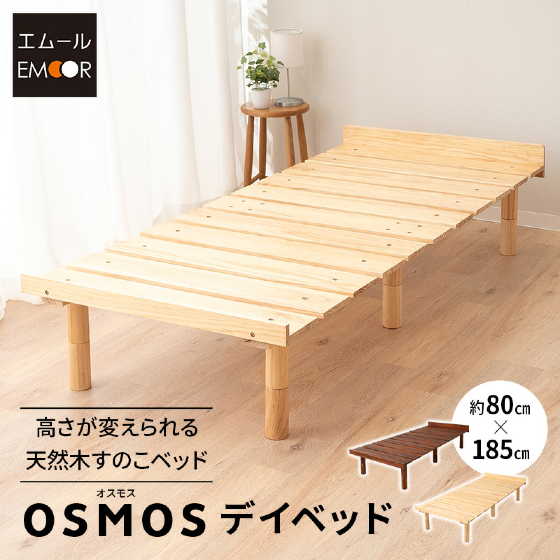 80×180cmのサイズに対応