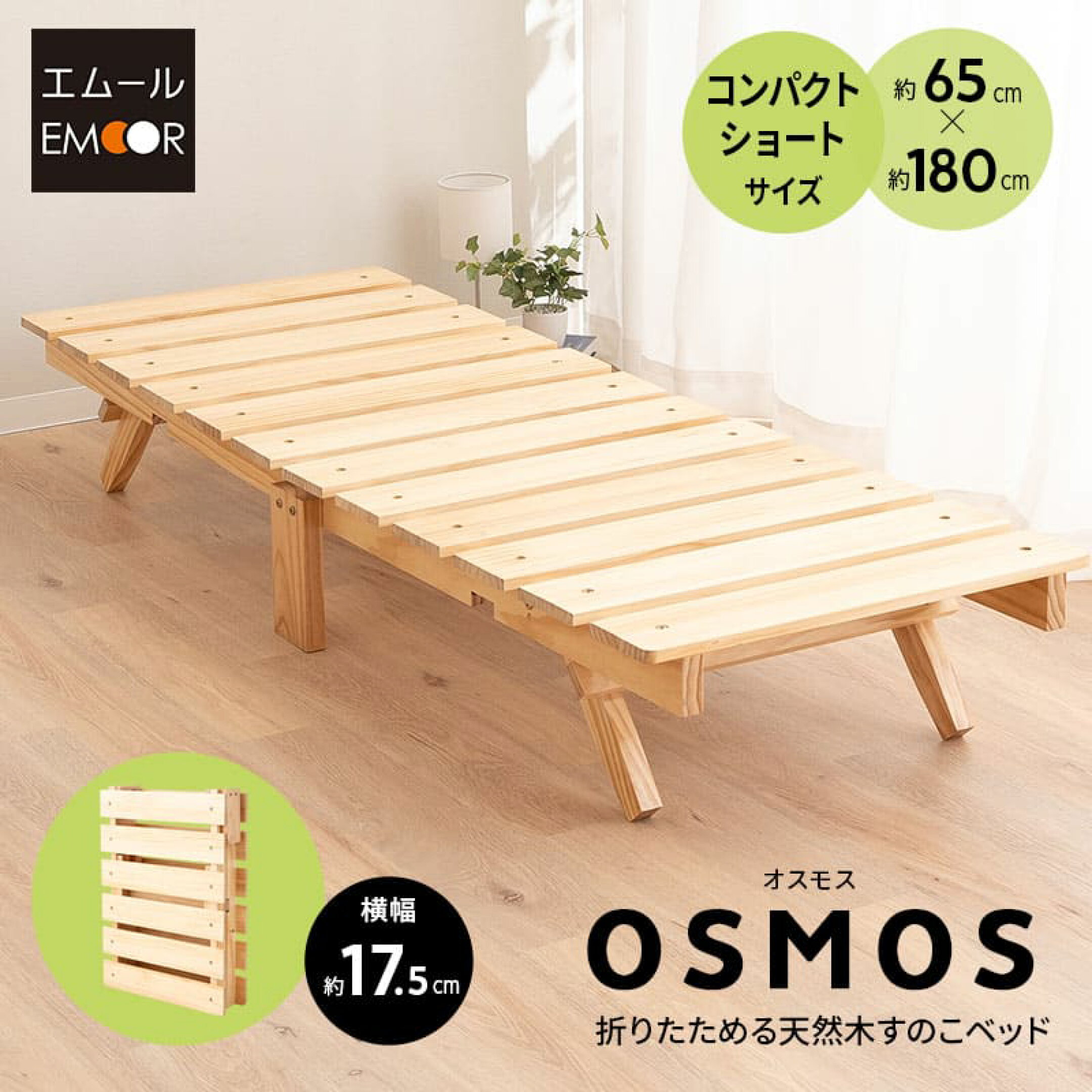 65×180cmのサイズに対応