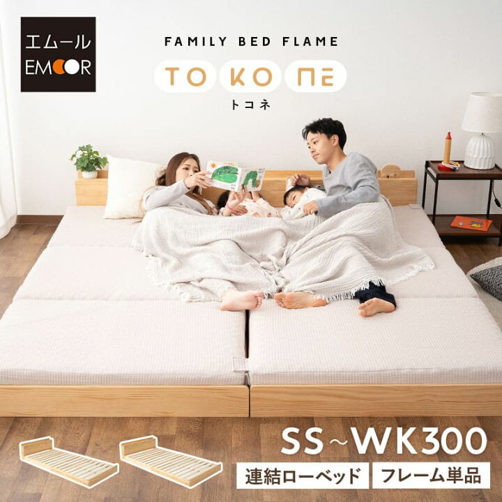 楽天市場】ファミリーベッド すのこベッド 80cm 100cm 160cm 200cm 