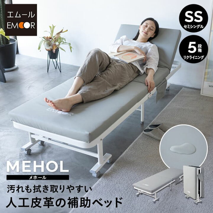 楽天市場】【本日全品P5倍】補助ベッド 介護ベッド セミシングル 人工 