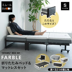 【最大6000円OFF】折りたたみベッド 3つ折りマットレス 2点セット シングル 軽量 頑丈 静音 指はさみ防止 キャスター付 ベッド下収納 三つ折り 折り畳み コンパクト すのこ スノコ ベッド フレーム 高反発 ウレタン マットレス 通気性 除湿 おしゃれ 新生活 FARBLE 送料無料