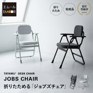 折りたたみチェア デスクチェア オフィスチェア 完成品 コンパクト 省スペース 収納 ワークチェア パイプ…