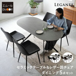 【本日7時〜3H全品P5倍】【9999円OFF】ダイニングテーブルセット 5点セット 幅160c 4人掛け 楕円形 オーバル型 ダイニングセット 食卓 ダイニング テーブル チェア 4脚 4人用 セラミック 石目調