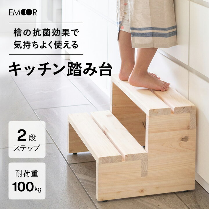 楽天市場】踏み台 ステップ 2段 完成品 滑り止め付き 耐荷重100kg 天然 