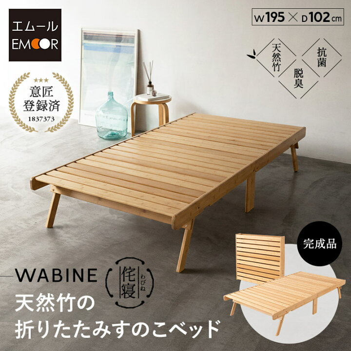 楽天市場】【2500円OFF】折りたたみベッド すのこベッド シングル ロー 