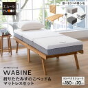 【最大3001円OFF】すのこベッド マットレス 2点セット 幅70cm コンパクトショート 完成品 竹製 天然竹 バンブー 抗菌 …