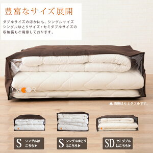 楽天市場 布団セット用収納ケース ダブルサイズ 約幅140 奥行き73 高さ40cm ダブルサイズの枕 掛け布団 敷き布団の3点セット 布団カバー や毛布2点程度の収納 布団収納ケース 布団ケース 布団収納袋 布団袋 布団用バッグ あす楽対応 エムールライフ 東京家具