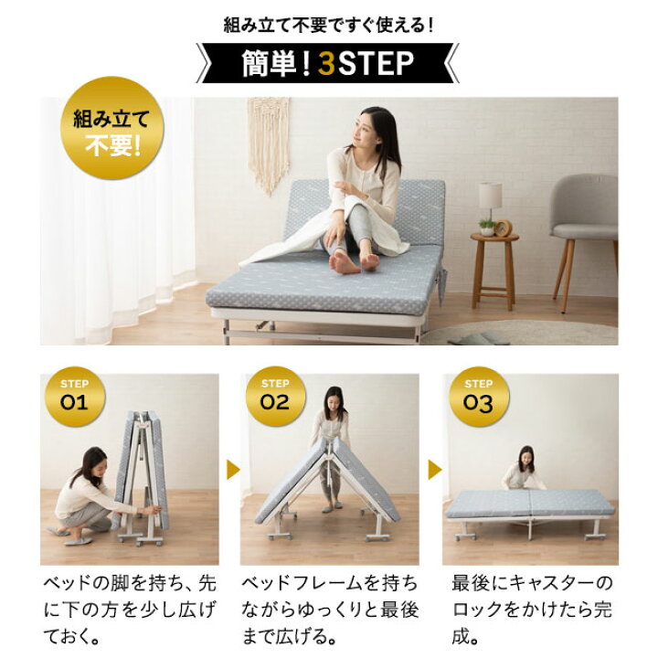 楽天市場】【安心の一年間保障付き】折りたたみベッド セミシングル メホール マットレス付き リクライニング 収納 折り畳みベッド ハイタイプ 折りたたみベット 簡易ベッド 折りたたみ 折り畳み コンパクト シングル ベット 高反発 マットレス 北欧 おしゃれ 一人暮らし ... 楽天市場】【安心の一年間保障付き】折りたたみベッド セミシングル メホール マットレス付き リクライニング 収納 折り畳みベッド ハイタイプ 折りたたみベット 簡易ベッド 折りたたみ 折り畳み コンパクト シングル ベット 高反発 マットレス 北欧 おしゃれ 一人暮らし ...