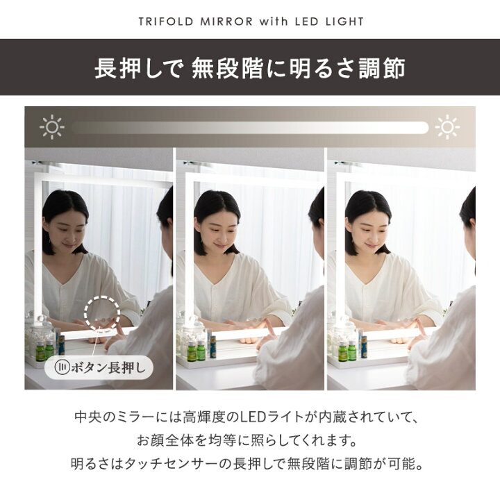 楽天市場】LEDライト付き 三面鏡 ドレッサー 2点 セット 鏡台 幅80cm  