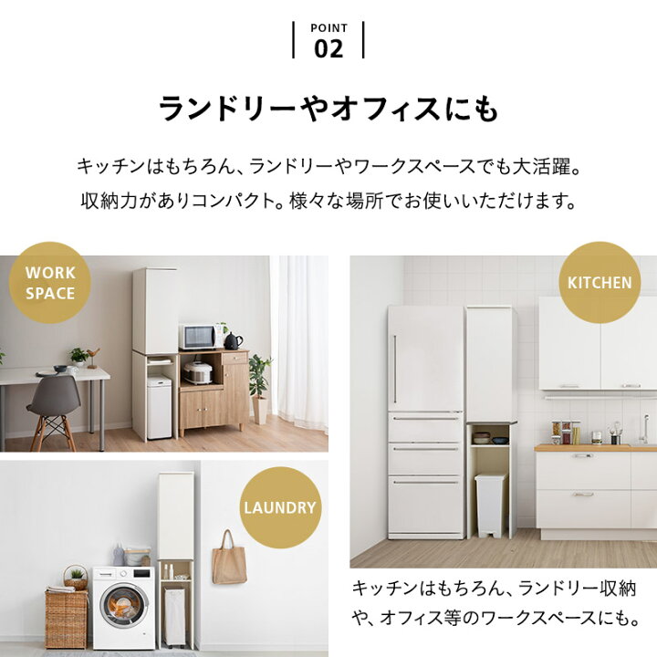 楽天市場】キッチンキャビネット 幅35 ゴミ箱上収納 隙間収納 ゴミ箱上 