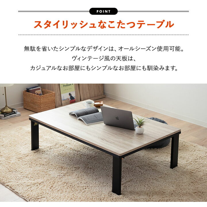 楽天市場】選べる こたつセット こたつ2点セット 幅120cm 長方形  