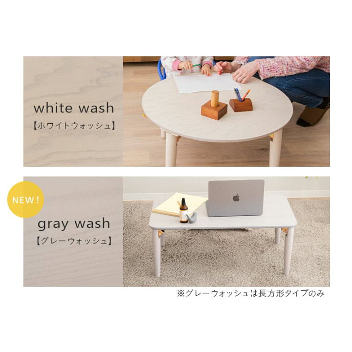 楽天市場】折りたたみテーブル 長方形 円形 小ぶり 完成品 木製 天然木 