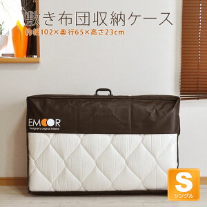 布団収納袋 クローゼット収納 押入れ収納の人気商品 通販 価格比較 価格 Com